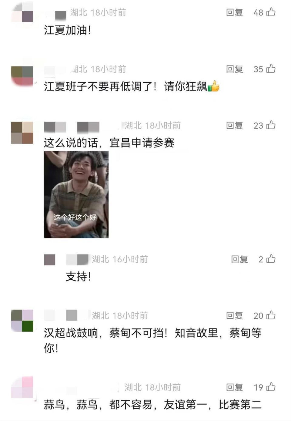 支球队, inews, NNCBr