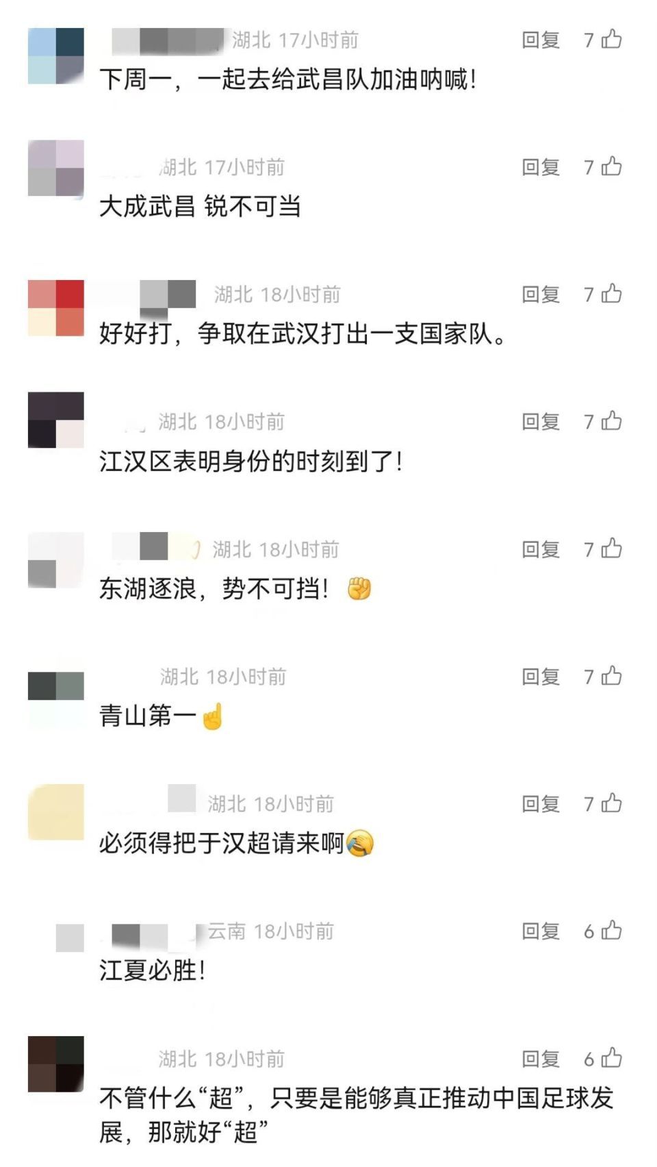 不服周