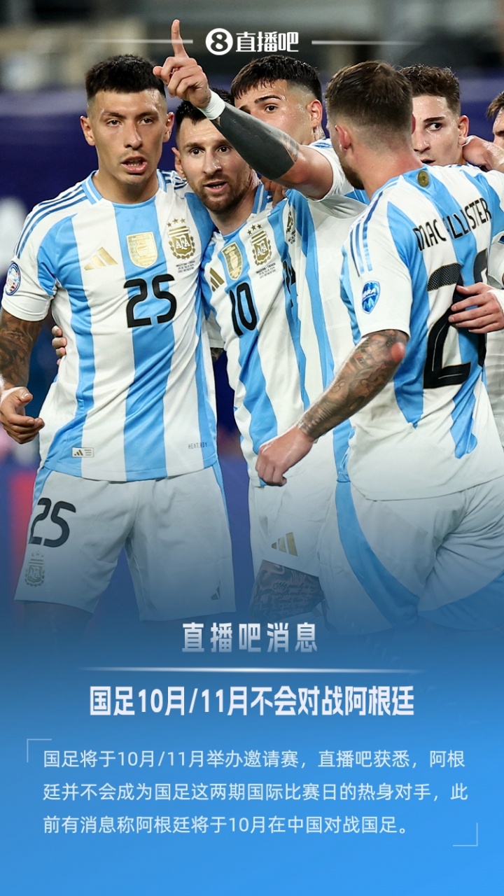 迎战墨西哥, 转而去美国