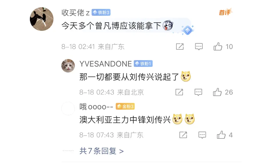 在这支中国