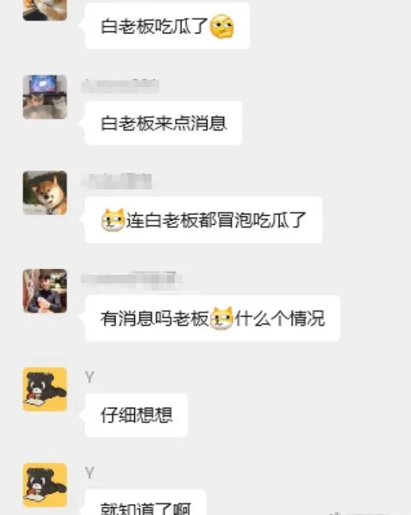 内幕, 的消息