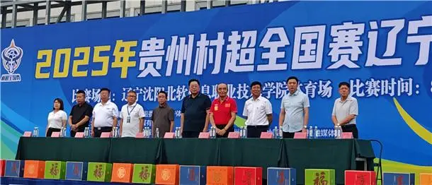 化共谱华章, 化共谱华章