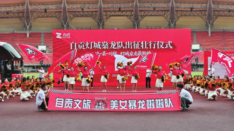 往宜宾备战, 雄起