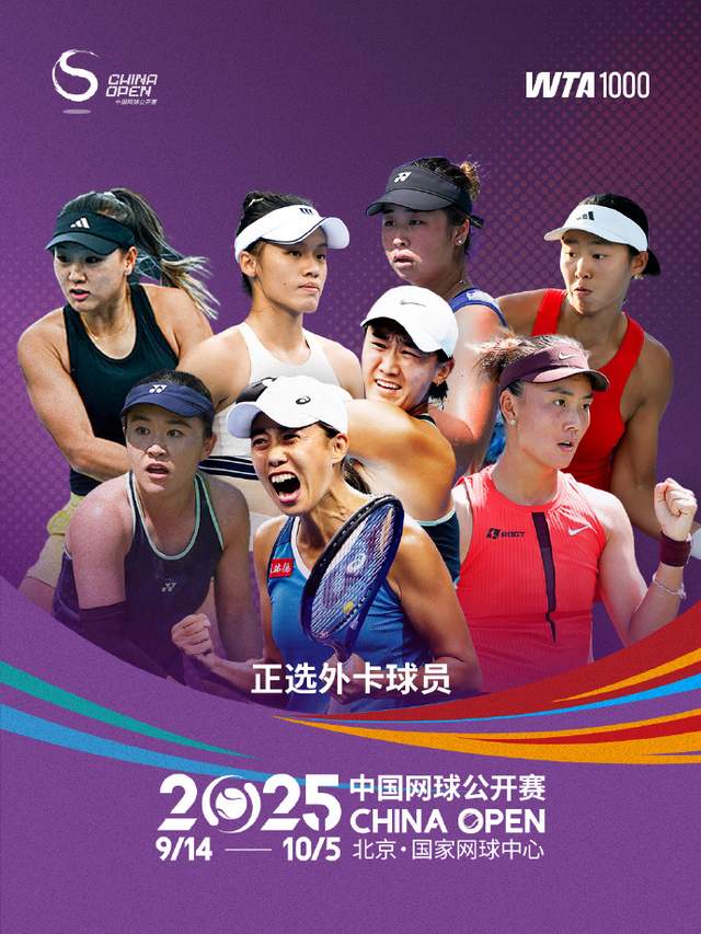 郑钦文将在, 一位赢球的, 将大部分的 郑钦文将在, 一位赢球的, 将大部分的