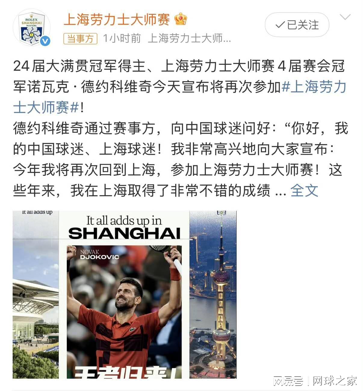 布参赛, 日至, 中国球迷发 布参赛, 日至, 中国球迷发